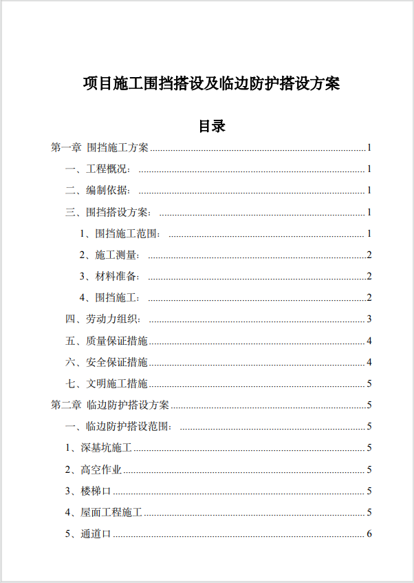 技术文档