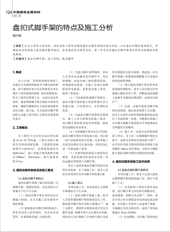 技术文档